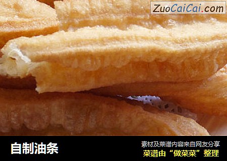 自制油条