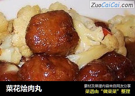 菜花烩肉丸