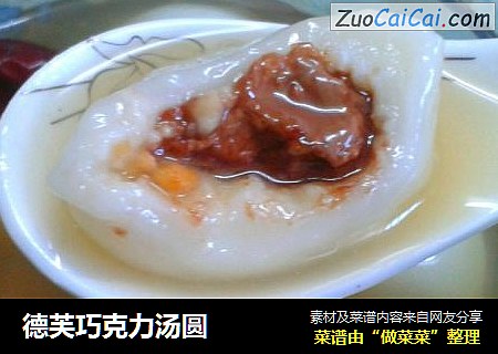 德芙巧克力汤圆