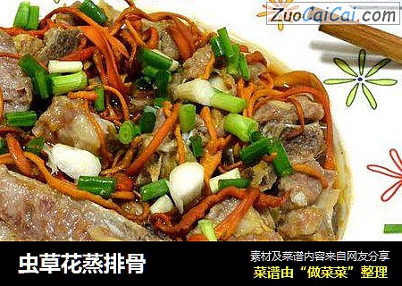 虫草花蒸排骨