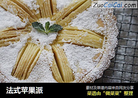 法式苹果派