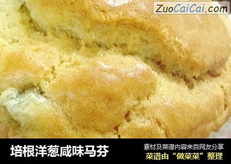培根洋葱咸味马芬