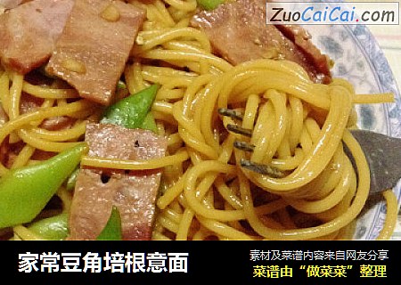 家常豆角培根意面