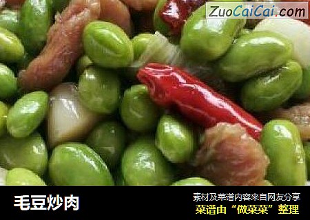 毛豆炒肉