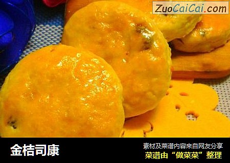 金桔司康