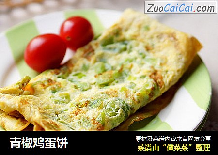 青椒鸡蛋饼