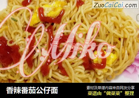 香辣番茄公仔面