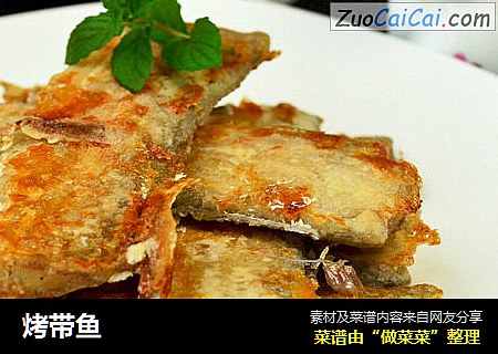 烤带鱼