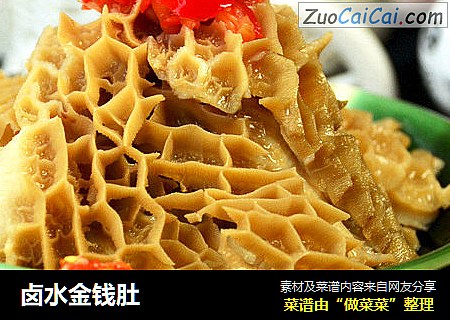 卤水金钱肚