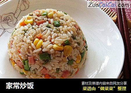 家常炒饭