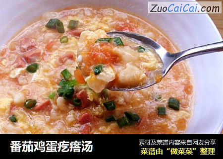 番茄鸡蛋疙瘩汤