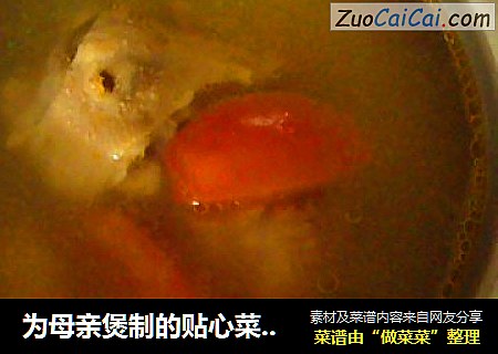 为母亲煲制的贴心菜---番茄鸡汤