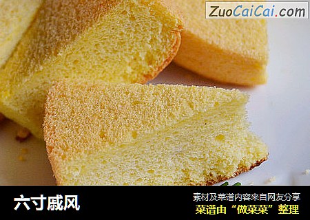 六寸戚风