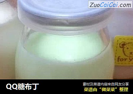 QQ糖布丁