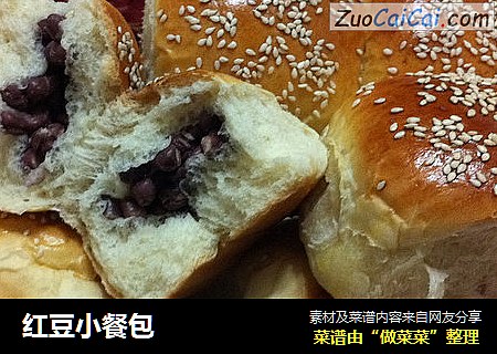 红豆小餐包