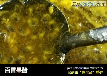 百香果酱
