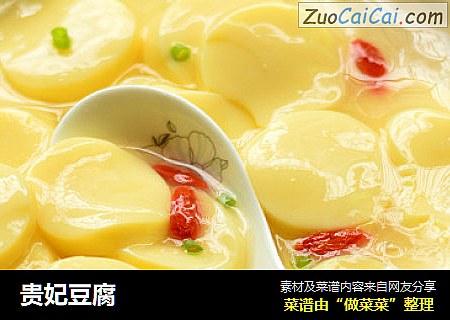 贵妃豆腐