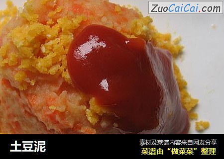 土豆泥