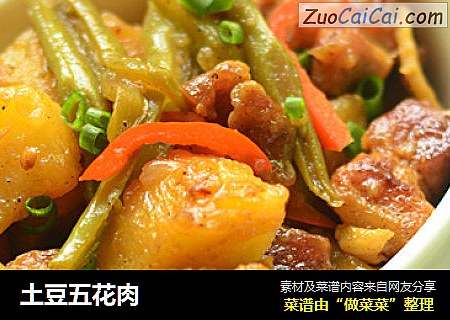 土豆五花肉