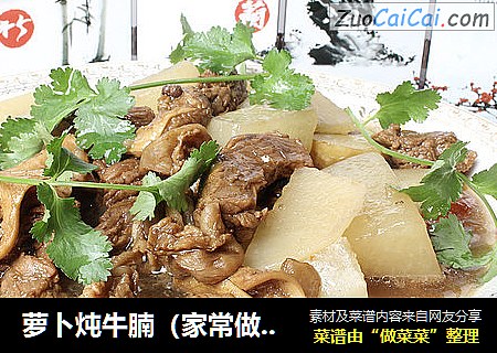 萝卜炖牛腩（家常做法）秋冬大补养生