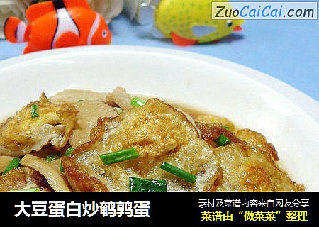 大豆蛋白炒鹌鹑蛋