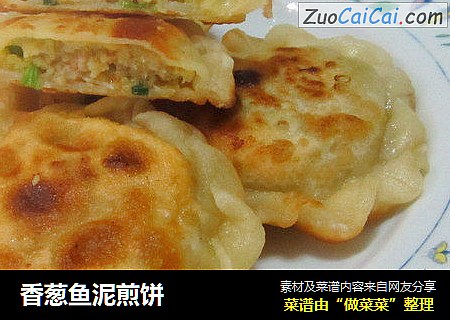 香葱鱼泥煎饼