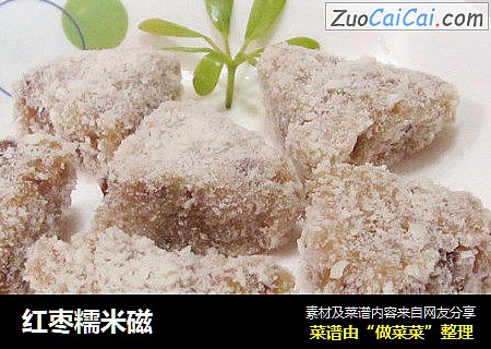 红枣糯米磁