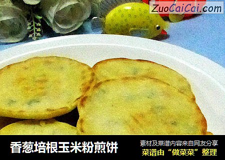 香葱培根玉米粉煎饼