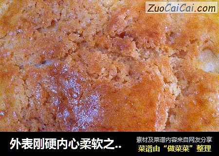 外表刚硬内心柔软之酸奶中种菠萝包