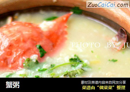 蟹粥