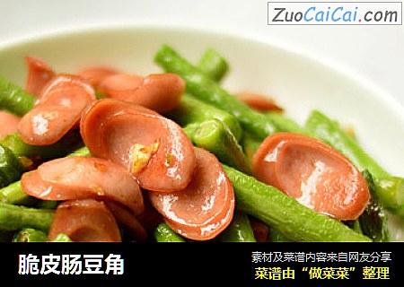 脆皮肠豆角