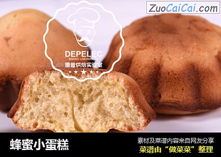 蜂蜜小蛋糕