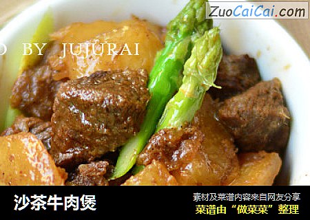 沙茶牛肉煲