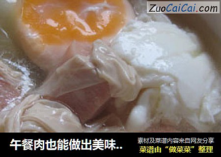 午餐肉也能做出美味汤——午餐肉包菜鸡蛋汤