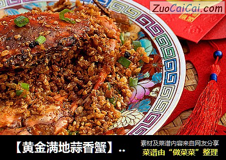 【黄金满地蒜香蟹】粤菜经典勾魂滋味