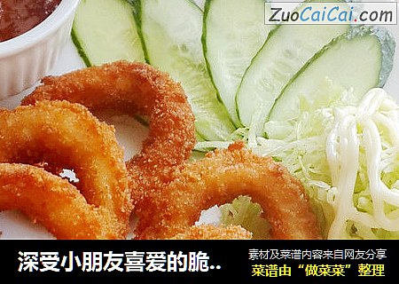 深受小朋友喜爱的脆炸鱿鱼圈