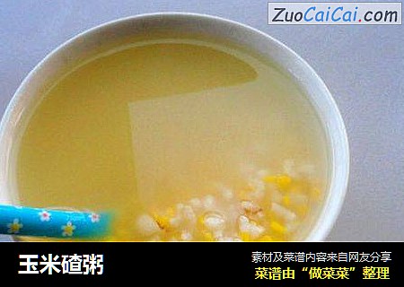 玉米碴粥