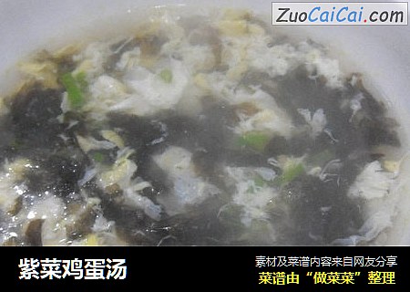 紫菜鸡蛋汤