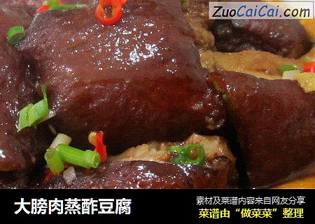 大膀肉蒸酢豆腐