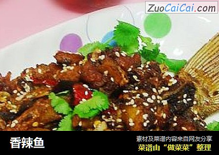 香辣鱼