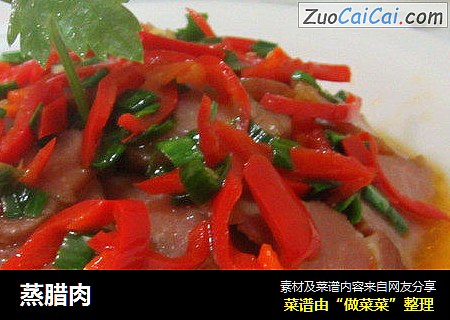 蒸腊肉