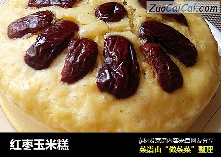 红枣玉米糕
