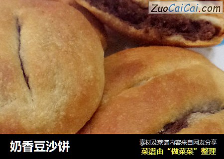 奶香豆沙饼