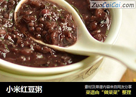 小米红豆粥