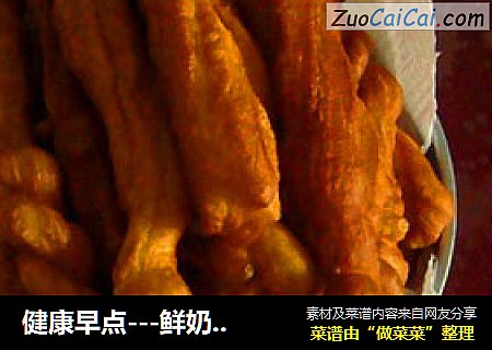 健康早点---鲜奶油条