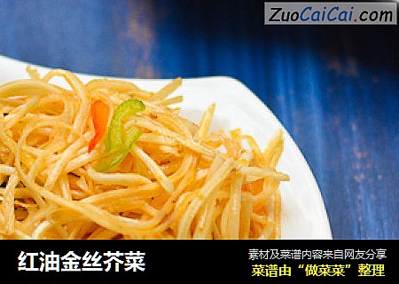 红油金丝芥菜