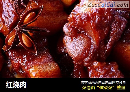 红烧肉