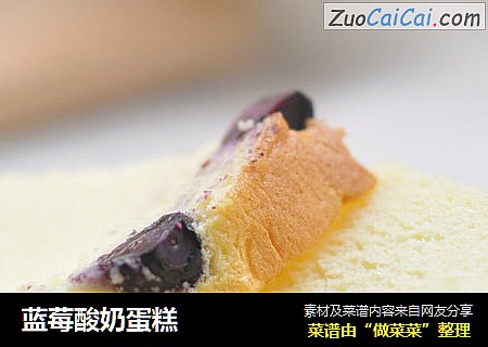 蓝莓酸奶蛋糕