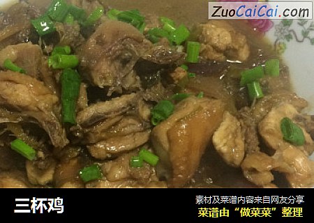 三杯鸡