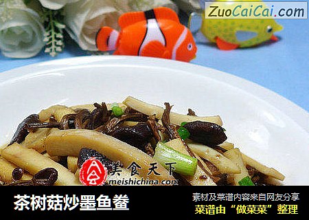 茶树菇炒墨鱼鲞